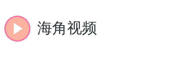 海角视频 品牌Logo